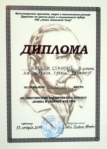 Diploma Anđele Stantić